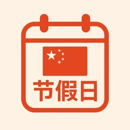 China Festival Mcp