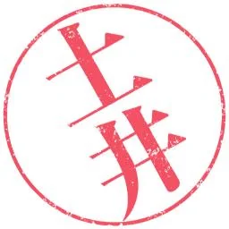 ドメイン番人