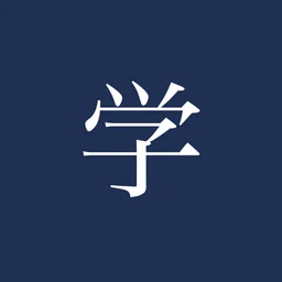 学童さがし (Gakudo Sagashi)